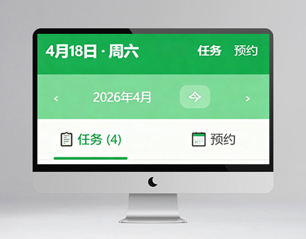 档期助手微信小程序